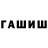 БУТИРАТ GHB ShinTag