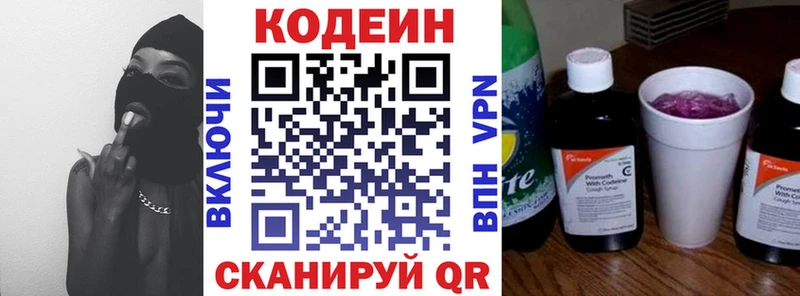 OMG как войти Майкоп Кодеиновый сироп Lean напиток Lean (лин)