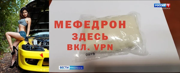 прущая мука Вязьма