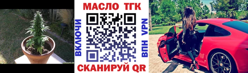 ТГК вейп  Майкоп 